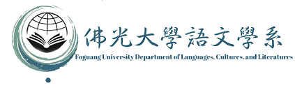 佛光大學語文學系的Logo